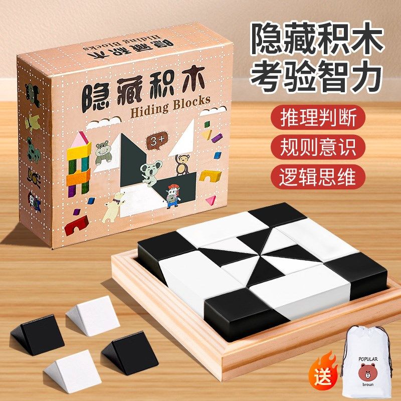 益智隐藏积木拼图6到12岁以上儿童3到男孩女孩有难度拼装训练玩具,玩具/童车/益智/积木/模型,普通塑料积木,淘宝优惠券,粉丝福利购,淘宝优惠卷