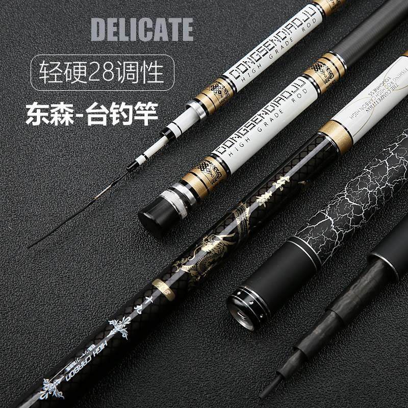 鱼竿 碳素鲤鱼竿钓鱼竿厂家长节台钓竿28调渔具7.2米8.1米轻硬,户外/登山/野营/旅行用品,海钓竿,淘宝优惠券,粉丝福利购,淘宝优惠卷