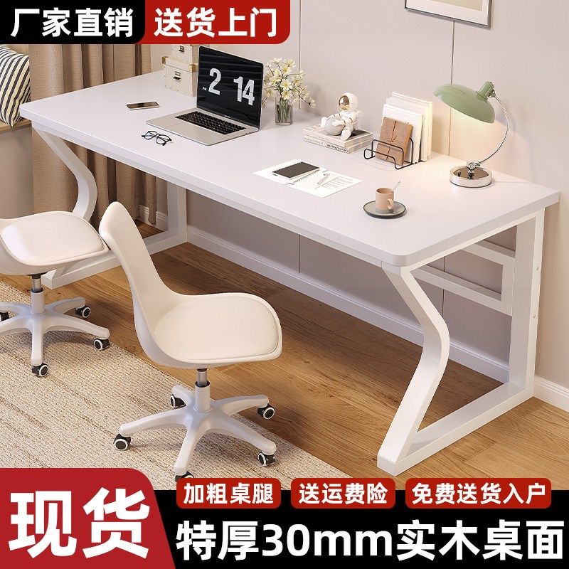 双人电脑桌台式书桌学生学习桌家用卧室长条桌简约现代电竞办公桌