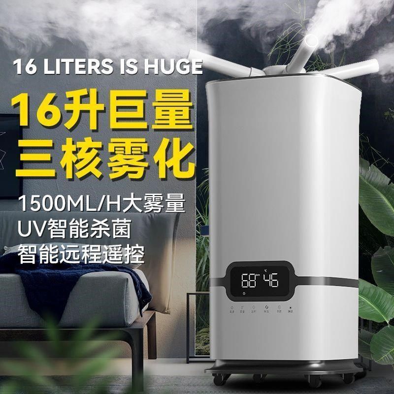 加湿器商用摆摊烤房室内加湿器工业大雾量容量烧烤水果蔬菜保鲜,生活电器,加湿器,淘宝优惠券,粉丝福利购,淘宝优惠卷