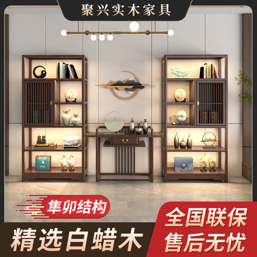 白蜡木博古架实木新中式茶叶柜茶室置物架茶台背景柜多宝阁展示柜