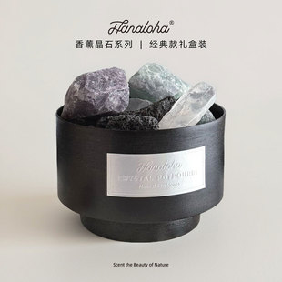 Hanaloha香薰晶石家居摆件扩香石天然精油卧室室内持久高级礼物