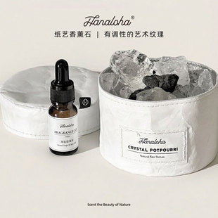 艺术纸罐天然水晶石香薰香氛扩香摆件卧室家用室内持久留香礼盒装