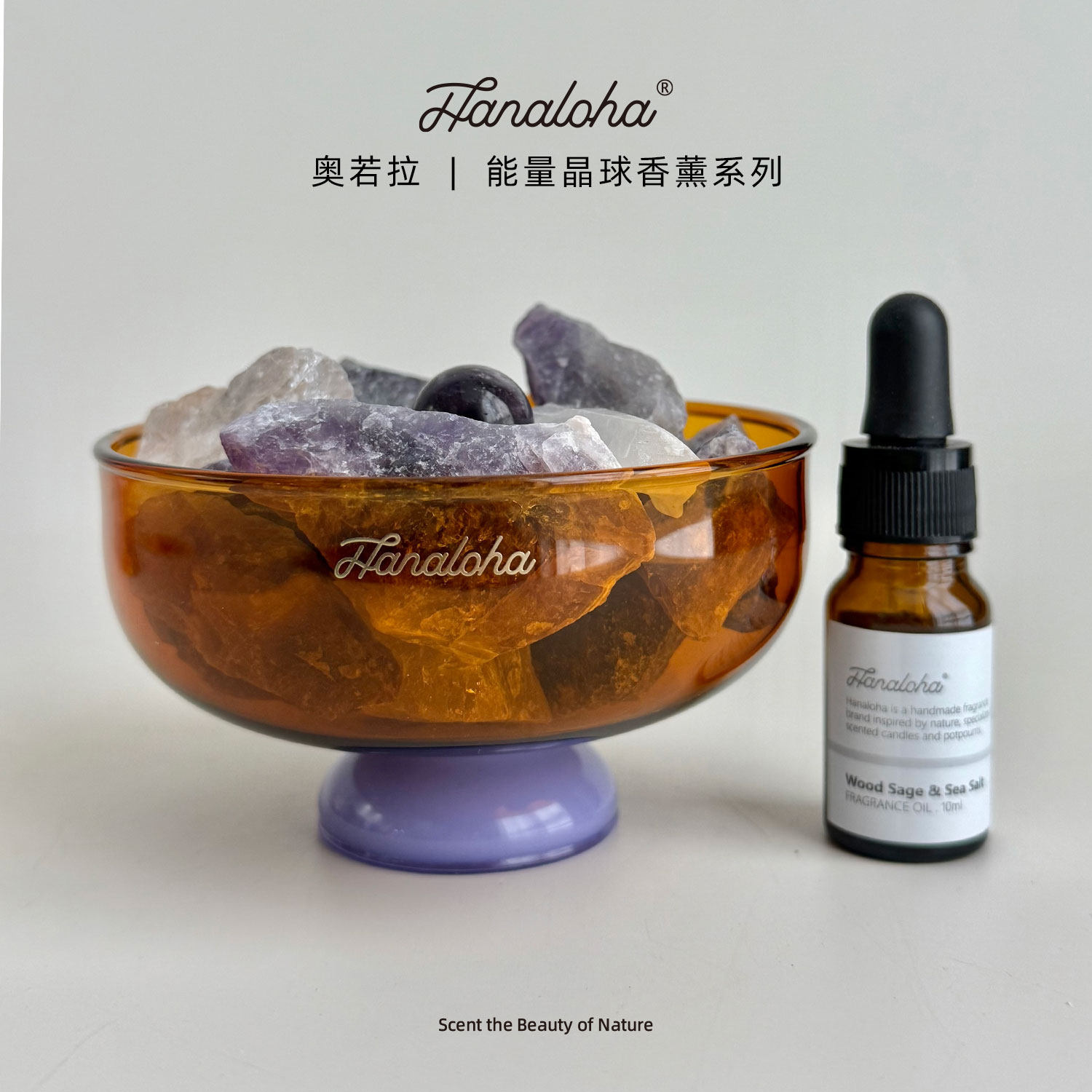 Hanaloha能量晶球香薰精油天然水晶石香氛家用扩香石套装礼盒礼物