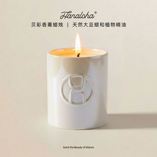 Hanaloha香薰蜡烛贝彩陶瓷杯天然大豆蜡香氛蜡烛无烟植物精油礼盒