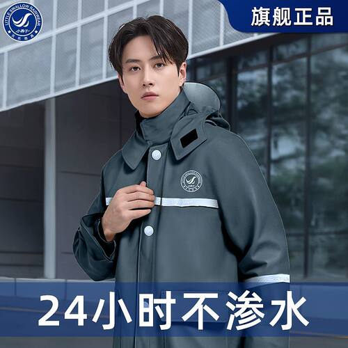 美团外卖小燕子雨衣雨裤防水套装