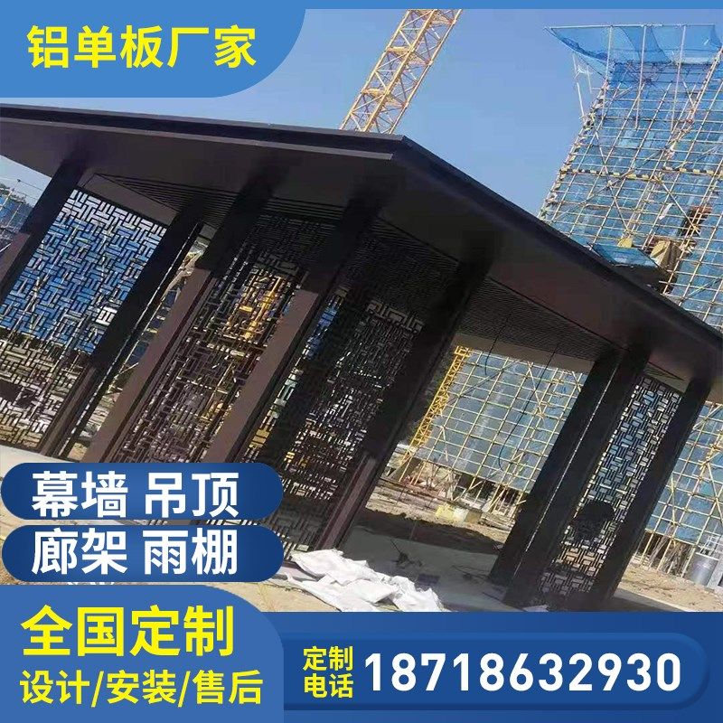 造型铝单板雨棚门头冲孔定制幕墙氟碳雕花包柱屋檐连廊架铝板厂家,金属材料及制品,铝板/铝扣板/铝吊顶/铝方通,淘宝优惠券,粉丝福利购,淘宝优惠卷