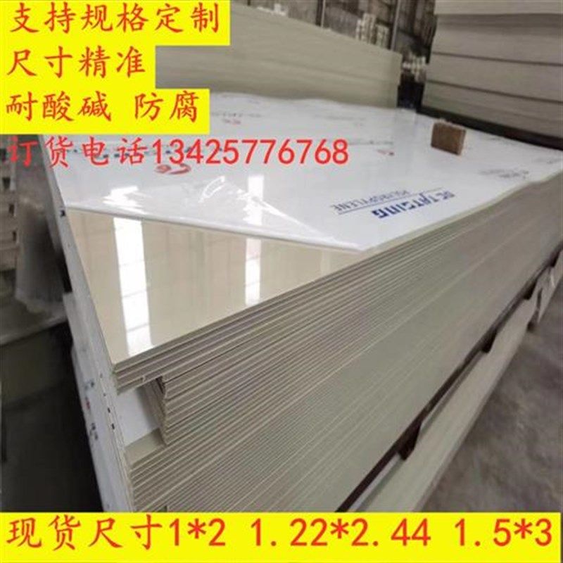 米黄色聚丙烯灰色PP板材加工电镀槽鱼池水箱渔船工程塑料硬胶板,五金/工具,塑料板,淘宝优惠券,粉丝福利购,淘宝优惠卷