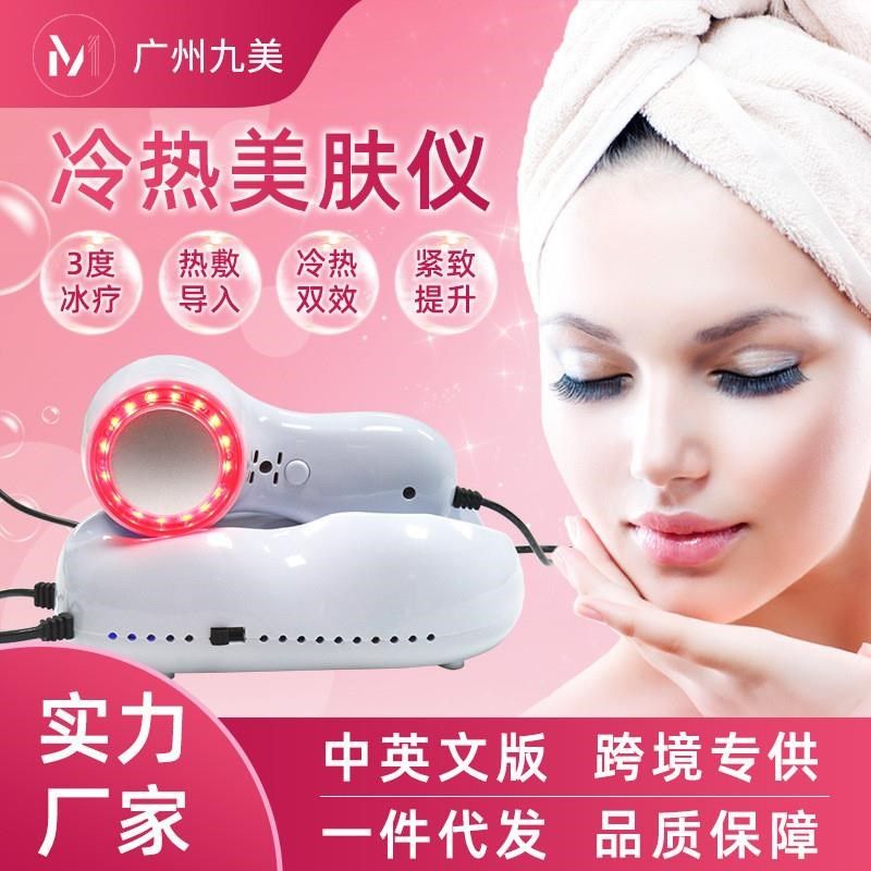 冷热导入仪嫩肤美容仪器蓝光冰敷仪冷热面部美容仪浅导仪,美容美体仪器,电子美容仪（非器械）,淘宝优惠券,粉丝福利购,淘宝优惠卷