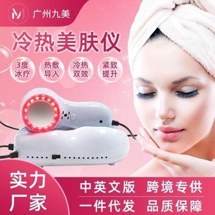 冷热导入仪嫩肤美容仪器蓝光冰敷仪冷热面部美容仪浅导仪