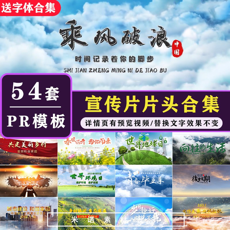 PR模板大气清新震撼企业宣传片头开场文字效果源文件代制作代修改图片