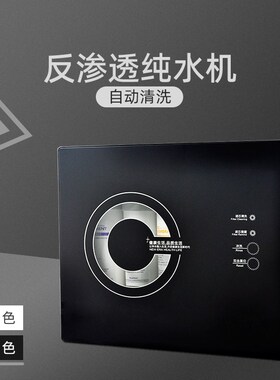 家用直饮卡接净水器 RO反渗透纯水机龙头过滤器 厨房去水垢净水机