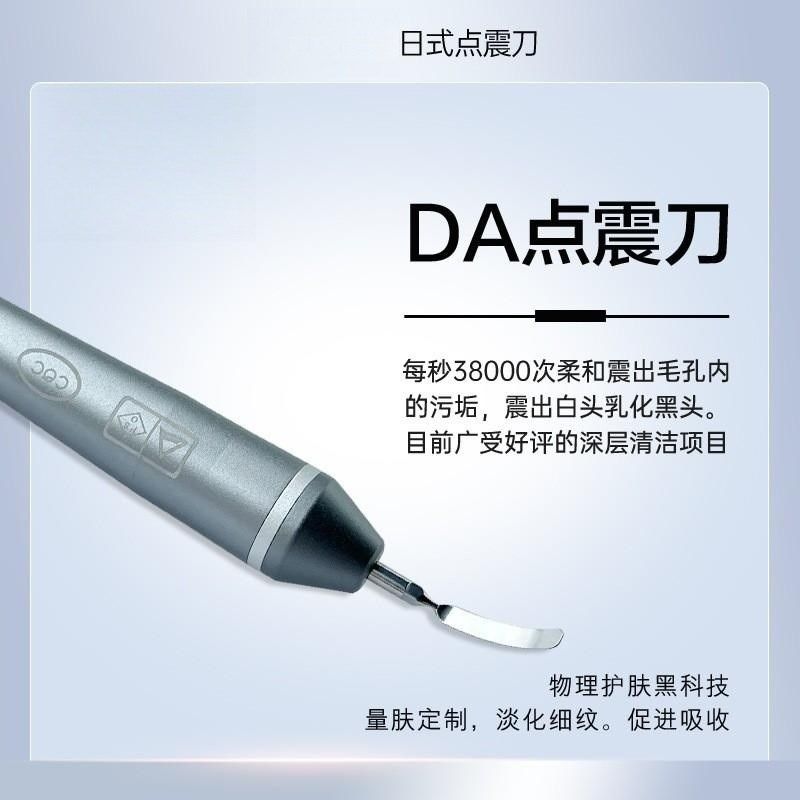 点震刀面部深层清洁黑头提拉紧致产品导入美容皮肤管理仪器便携式,美容美体仪器,电子美容仪（非器械）,淘宝优惠券,粉丝福利购,淘宝优惠卷