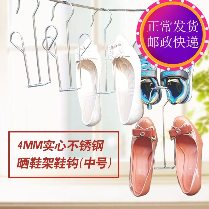 实心不锈钢嗮鞋架鞋钩成人衣架创意鞋挂5个装多功能,收纳整理,金属衣架,淘宝优惠券,粉丝福利购,淘宝优惠卷