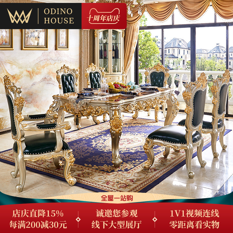 欧式餐桌椅组合大理石全实木雕花餐台别墅大户型餐厅长方形吃饭桌,住宅家具,大理石餐桌,淘宝优惠券,粉丝福利购,淘宝优惠卷