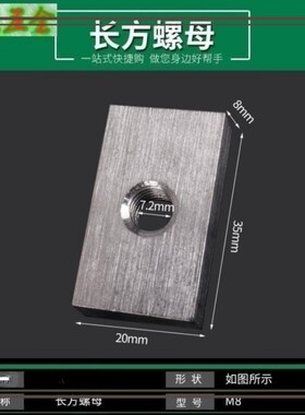 方母方型方形四方异型长方形不绣钢方块挂钩正方形螺母螺帽螺丝帽