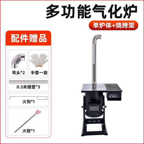 新品农村气化炉家用取暖炉室内室外无烟柴火炉气化炉柴煤两用炉品