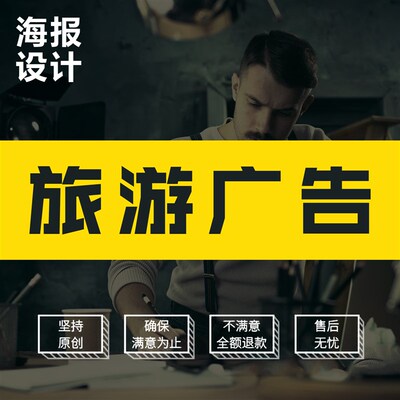 旅游广告设计图片手机海报行程美化去哪儿飞猪携程详情页贵州西藏
