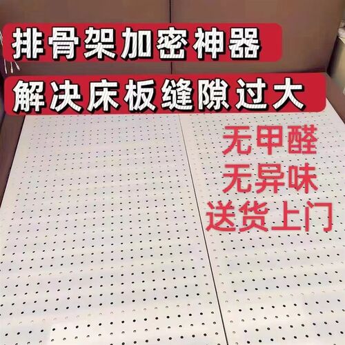 洞洞板pp床板软床加硬静音护腰排骨架加密神器床垫片改硬定制加工