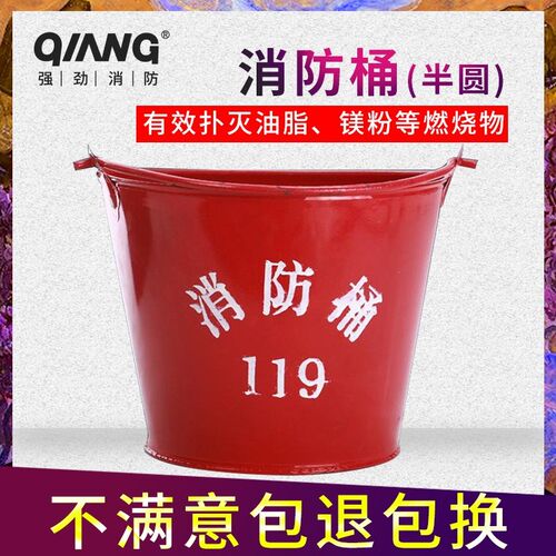 消防沙桶黄沙桶加厚消防桶消防器材消防桶大消防桶消防锹半圆烤漆