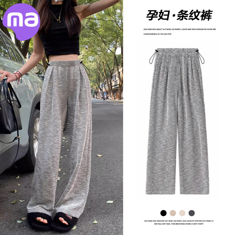 孕妇裤子春秋外穿2025新款无托腹直筒打底裤小个子春秋休闲阔腿裤,孕妇装/孕产妇用品/营养,孕妇打底裤,淘宝优惠券,粉丝福利购,淘宝优惠卷