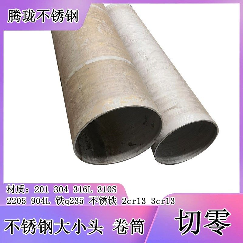 304不锈钢卷筒锥形桶加工定制铁板大小头滚圆桶卷焊激光切割定做,金属材料及制品,钢板,淘宝优惠券,粉丝福利购,淘宝优惠卷