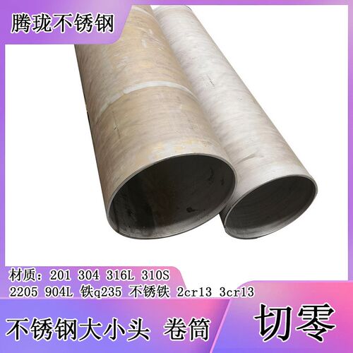 304不锈钢卷筒锥形桶加工定制铁板大小头滚圆桶卷焊激光切割定做