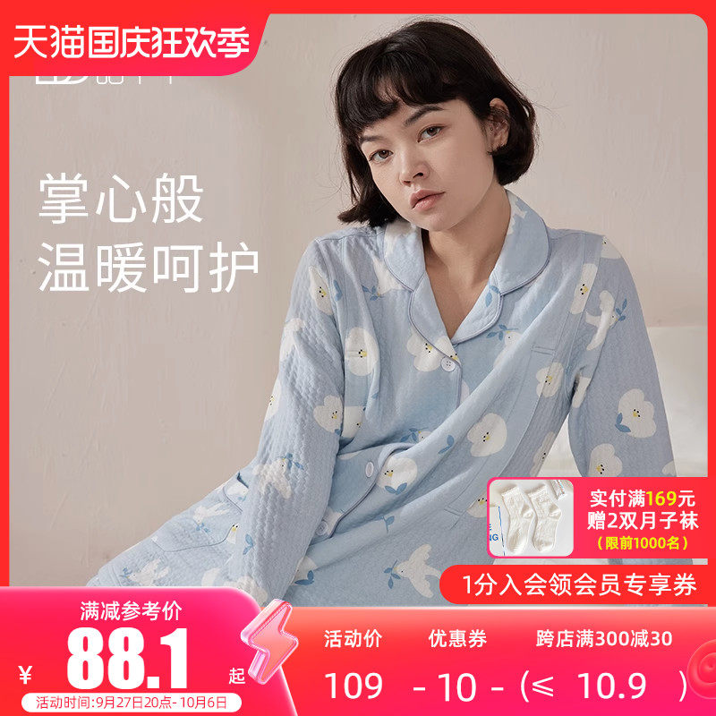 秋冬月子服产後纯棉哺乳产妇冬季哺乳家居服春秋孕妇空气棉睡衣女,孕妇装/孕产妇用品/营养,家居服套装,淘宝优惠券,粉丝福利购,淘宝优惠卷