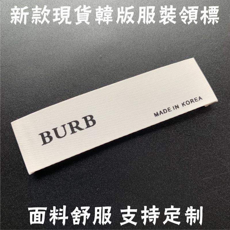 现货新款韩版女服装领标织唛布标织标定制订做服装商X标唛头印唛,纺织面料/辅料/配套,洗唛/洗涤标/商标,淘宝优惠券,粉丝福利购,淘宝优惠卷