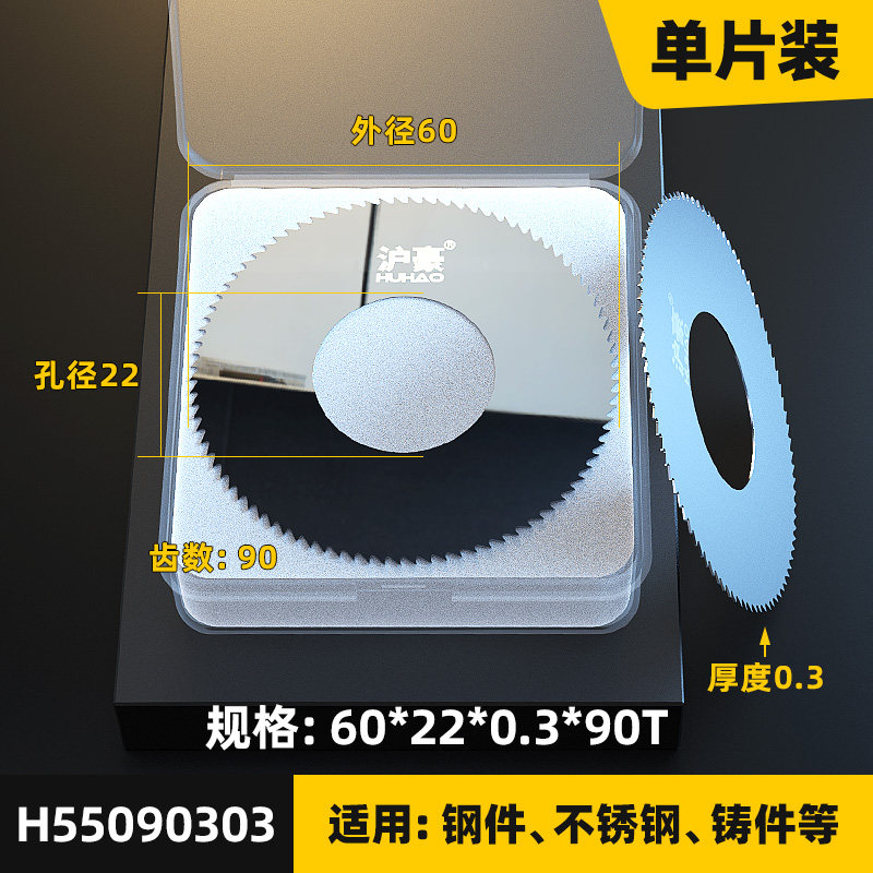 新品圆切钢锯片铣合片专割不锈钢铝刀金F用钨口整体硬质合金60*22,橡塑材料及制品,亚克力管/有机玻璃管,淘宝优惠券,粉丝福利购,淘宝优惠卷