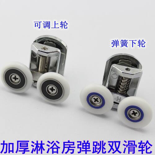 圆弧淋浴房玻璃门轮子浴室移门吊滑轮摇摆转动双轮上下轮滚轮