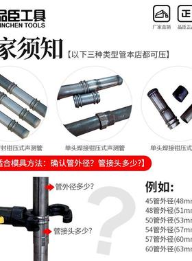 液压声测管接头工具双槽管子钳45 50 54 57 R60液压压管钳实用