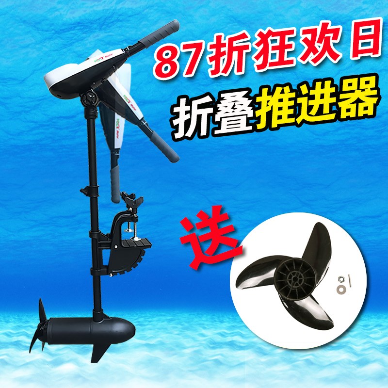 珀尔54/44/34/28折叠船用电动推进器马达橡皮艇12V舷挂机船外机