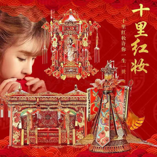diy拼装3D立体凤冠霞帔金属成人拼图十里红妆手工创意模型礼物女