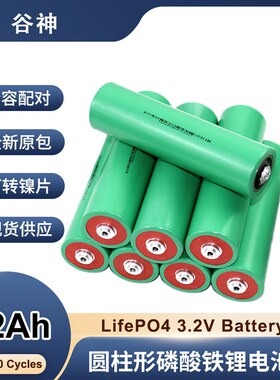 现货谷神3.2V22Ah动力圆柱磷酸铁锂电池新型A类46160 22000mAh