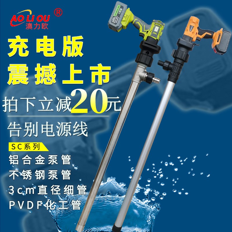 手提充电式抽油泵锂电池插桶抽油器自吸耐腐不锈钢电动油抽子户外