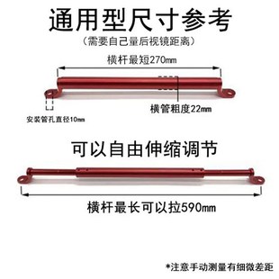 摩托车平衡杆支架龙头横杆拉杆把扩展踏板后视镜电动车铝合金配件