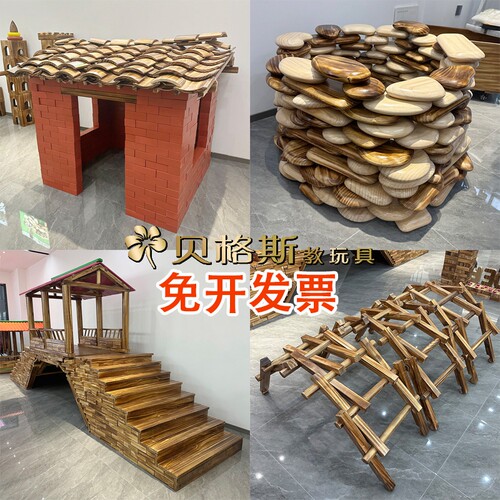 幼儿园大型户外建构拼搭积木儿童安吉游戏鹅卵石积木建筑瓦房积木