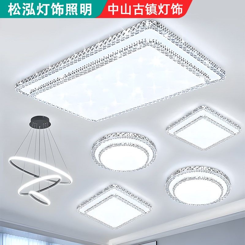 广东中山客厅LED吸顶灯主灯2024年新款简约现代大气全屋灯具 套餐,家装灯饰光源,客厅吸顶灯,淘宝优惠券,粉丝福利购,淘宝优惠卷