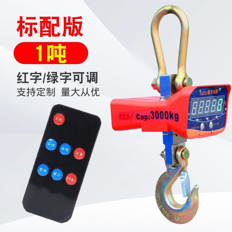 高精度电子吊秤挂构称1T2T3T5T/大吨位无线手持蓝牙打印电子吊称1