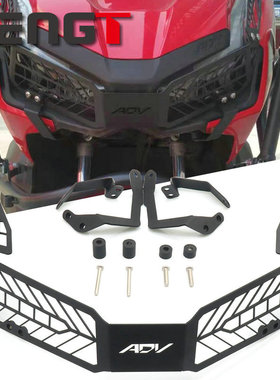 适用于 ADV150 19-20年 改装配件 前大灯罩 大灯保护网 前大灯网