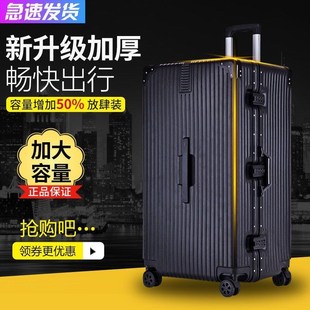 行李箱100寸60超大容量80寸拉杆密码加厚旅行箱大号女男皮箱40寸