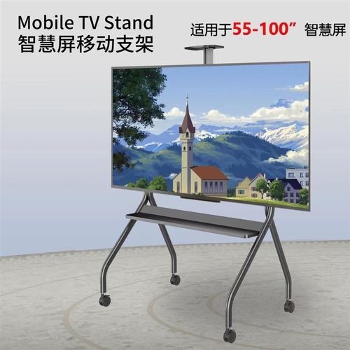 电视机移动支架子智慧屏教育一体机触摸屏会议平板落地推车支架