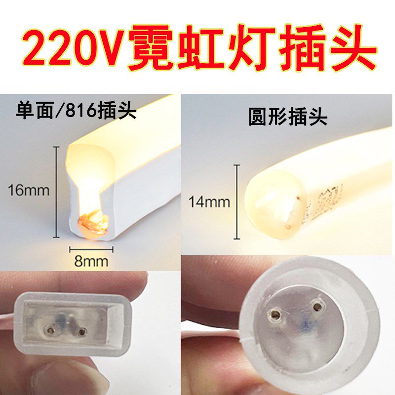 220V单面发光柔性灯带霓虹灯灯具配件