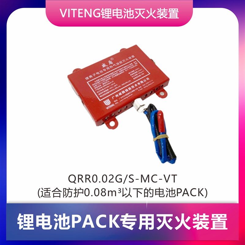 热气溶胶灭火装置脉冲式电池包车辆电池箱专用20至150克规格齐全