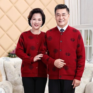 老年人羊毛衫男爸妈情侣装加绒针织开衫爷爷奶奶本命年红毛衣外套