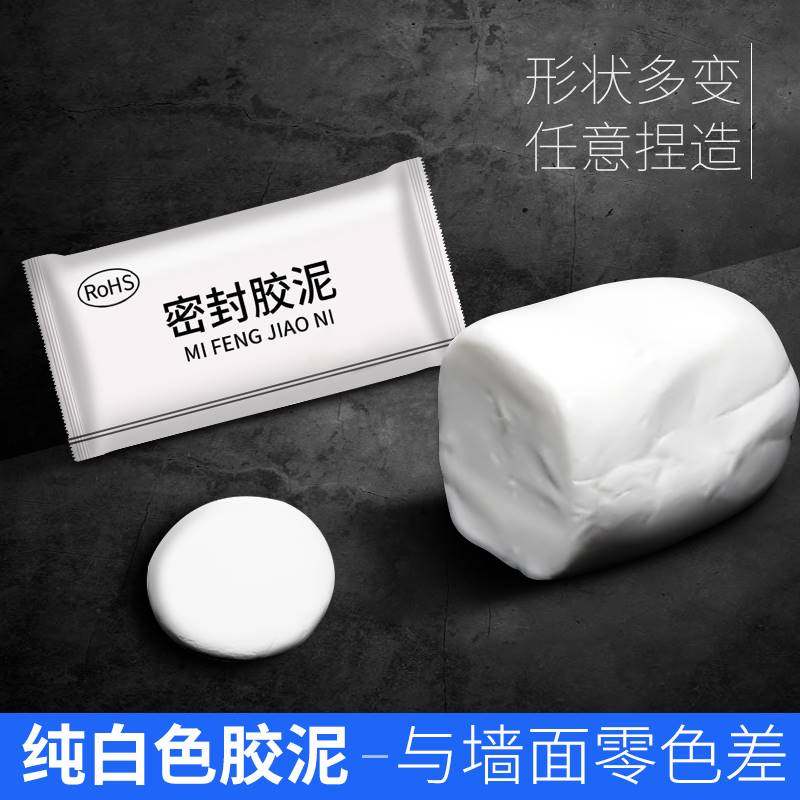 下水口密封洗手盆漏水塞子地漏防臭水池下水管道封口堵洞密封胶泥,标准件/零部件/工业耗材,密封胶泥,淘宝优惠券,粉丝福利购,淘宝优惠卷