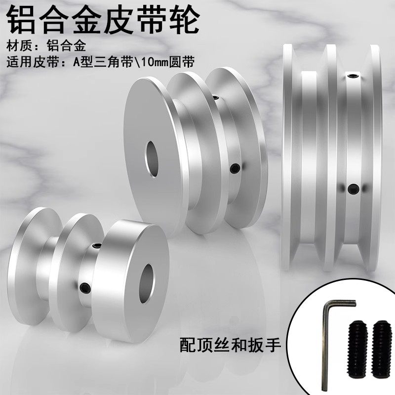 A型三角带皮带轮双槽铝合金V槽皮带盘马达电机传动轮可拉键槽款,标准件/零部件/工业耗材,皮带轮,淘宝优惠券,粉丝福利购,淘宝优惠卷