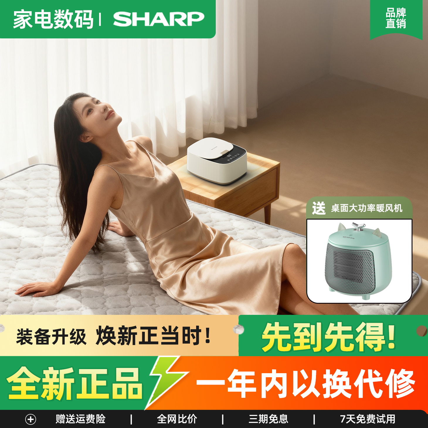 夏普水暖电热毯除螨双人石墨烯水循环水电褥子智能抗菌床垫水热毯