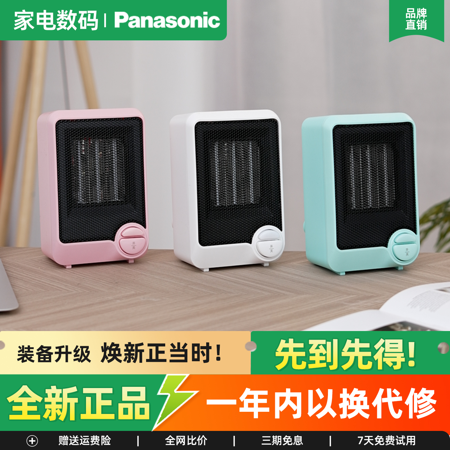 松下取暖器暖风机办公桌面轻音恒温电暖器简约便携迷你小巧暖气扇